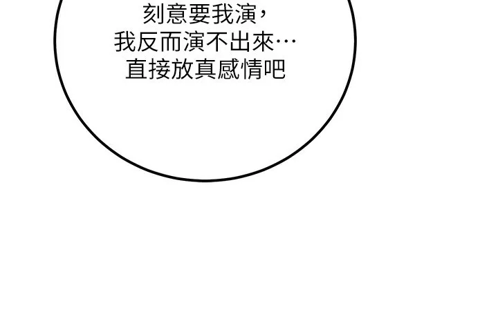 公务员的桃色副业-第31話-癡漢強姦良家婦女 - 图片 95