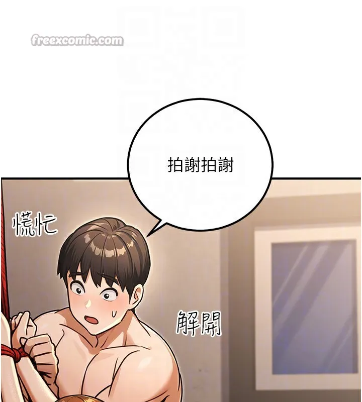 公务员的桃色副业-第31話-癡漢強姦良家婦女 - 图片 126