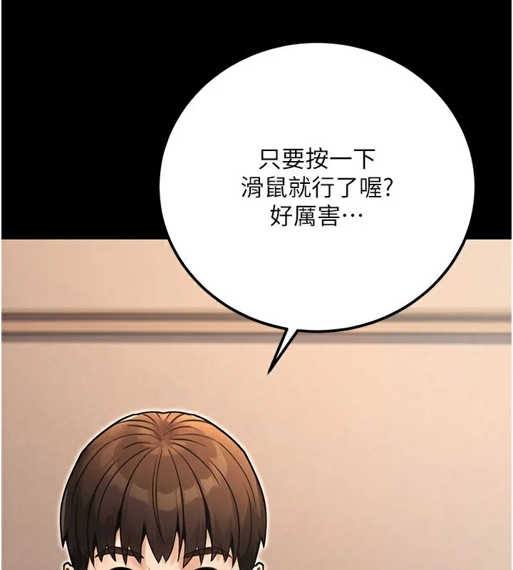 公务员的桃色副业-第31話-癡漢強姦良家婦女 - 图片 142