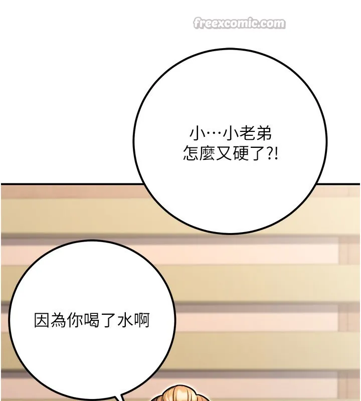 公务员的桃色副业-第31話-癡漢強姦良家婦女 - 图片 154