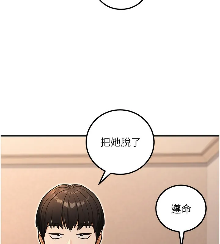 公务员的桃色副业-第31話-癡漢強姦良家婦女 - 图片 167
