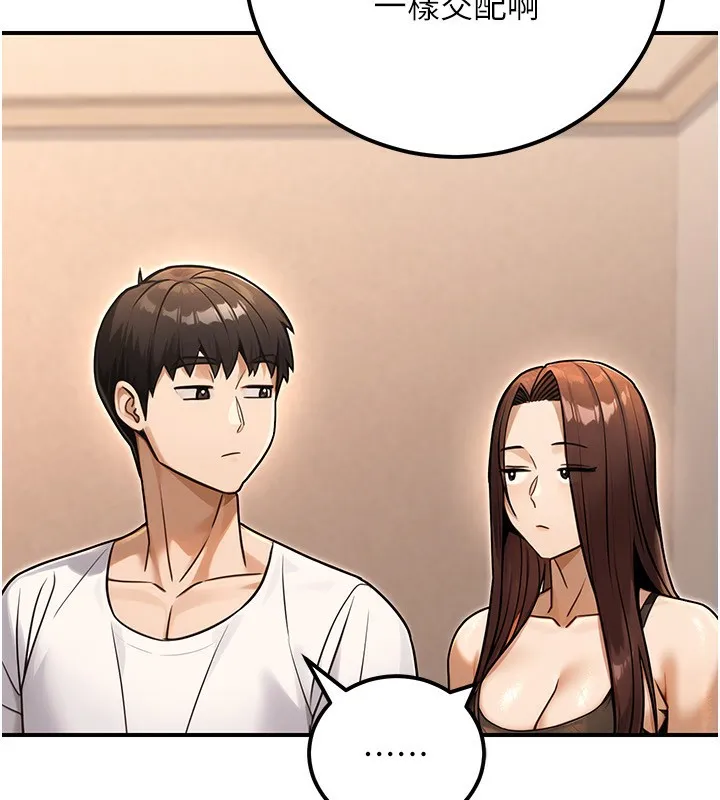 公务员的桃色副业-第31話-癡漢強姦良家婦女 - 图片 166
