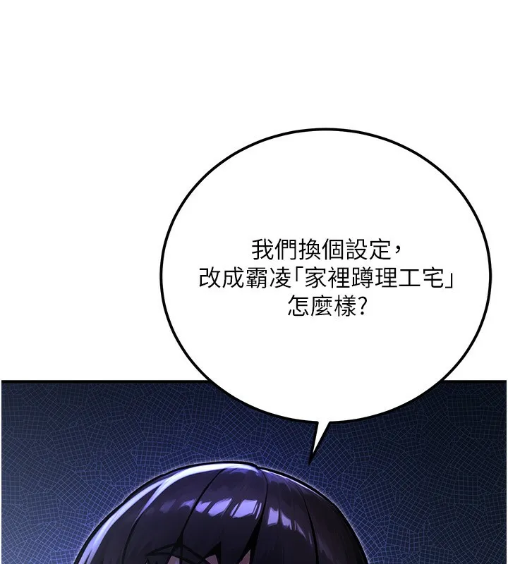 公务员的桃色副业-第31話-癡漢強姦良家婦女 - 图片 172