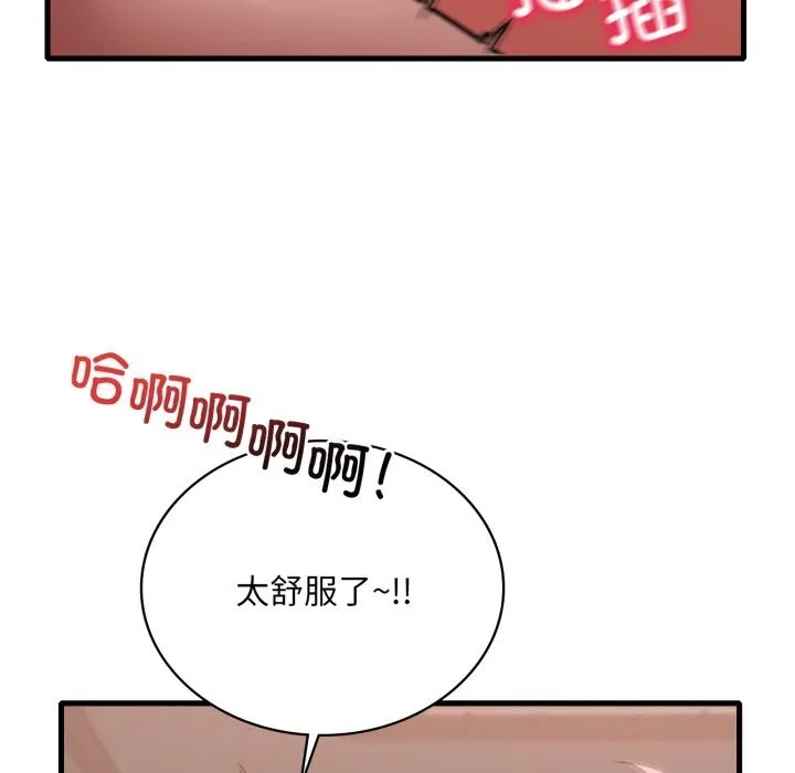 渴望占有她第78話