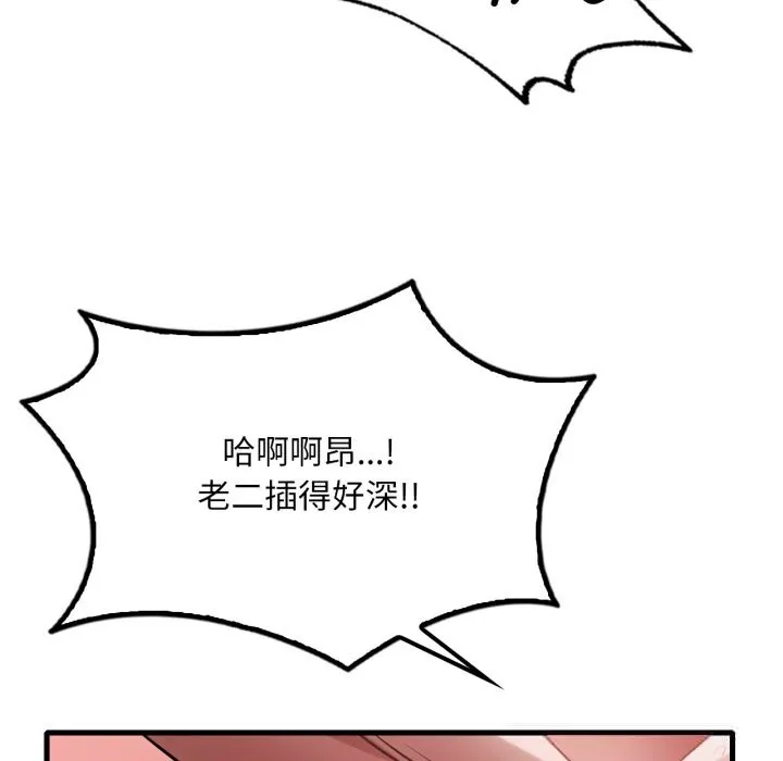 渴望占有她-第78話 - 图片 24