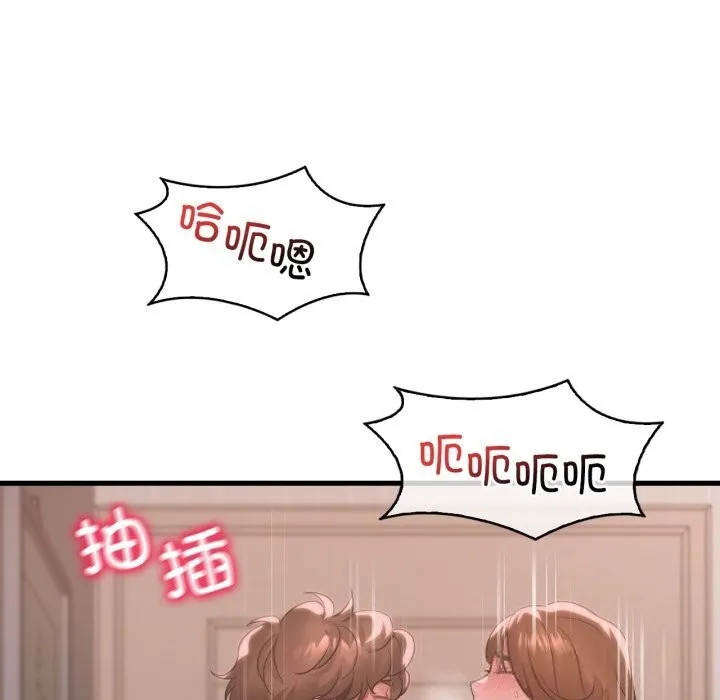 渴望占有她-第78話 - 图片 32