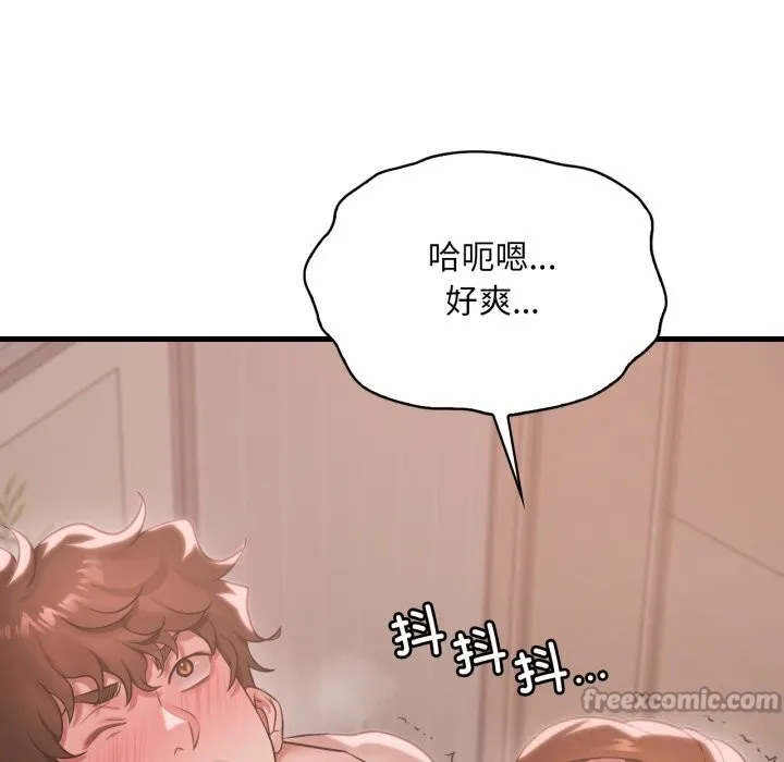 渴望占有她第78話