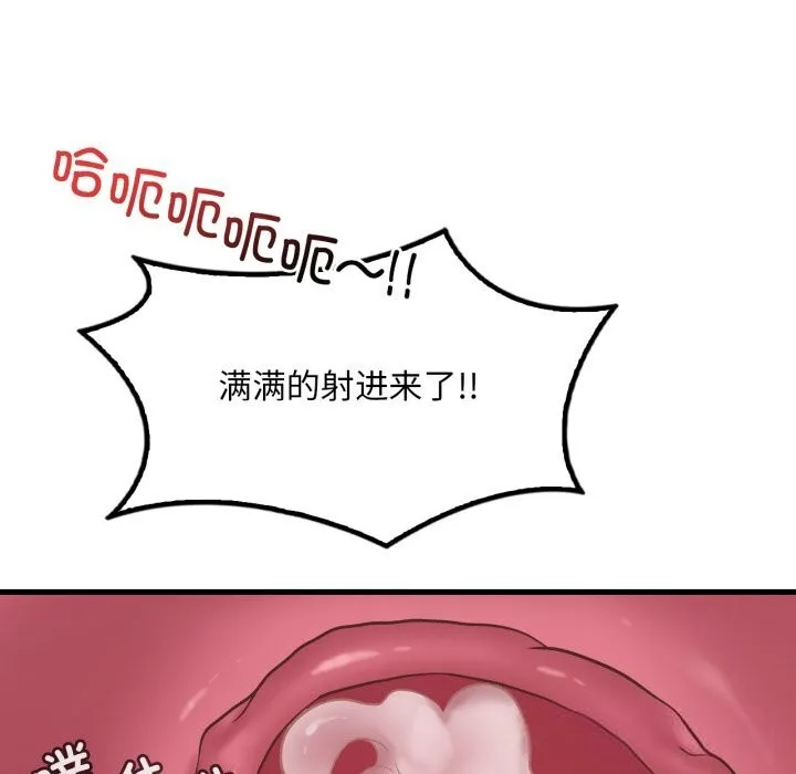 渴望占有她-第78話 - 图片 40
