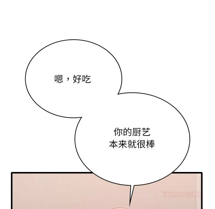 渴望占有她第78話