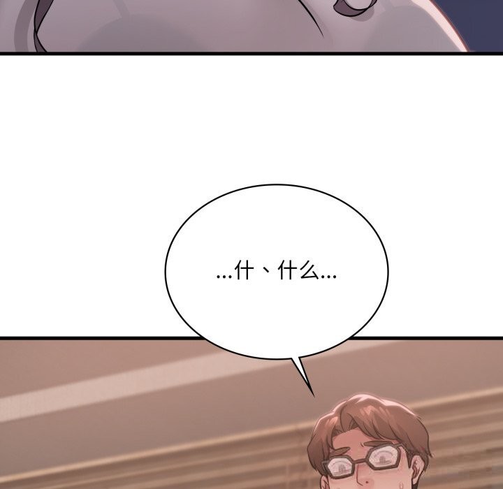 渴望占有她第78話