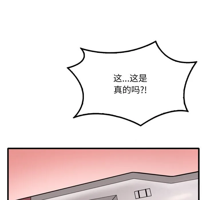 渴望占有她-第78話 - 图片 60