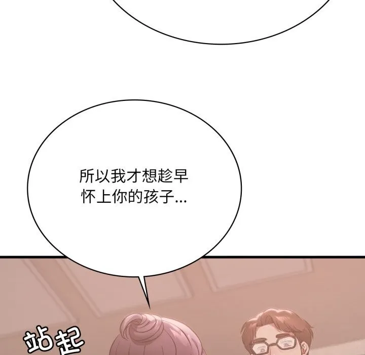 渴望占有她-第78話 - 图片 71