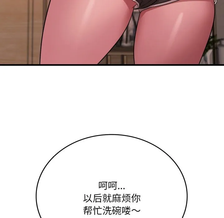 渴望占有她-第78話 - 图片 78