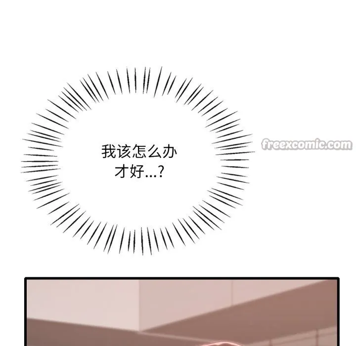 渴望占有她第78話