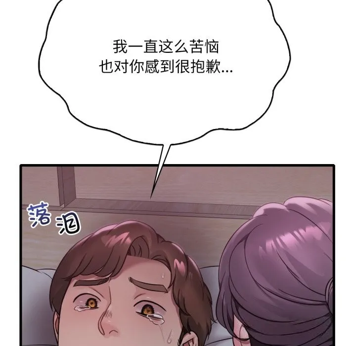 渴望占有她-第78話 - 图片 94