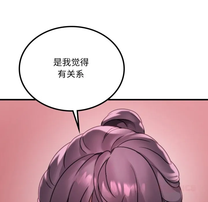 渴望占有她-第78話 - 图片 105