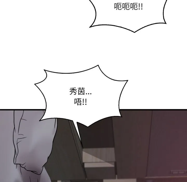 渴望占有她-第78話 - 图片 108