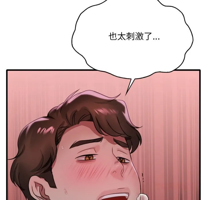 渴望占有她-第78話 - 图片 111