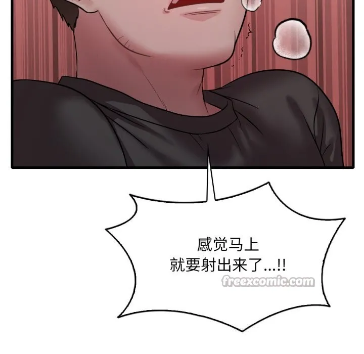 渴望占有她-第78話 - 图片 112