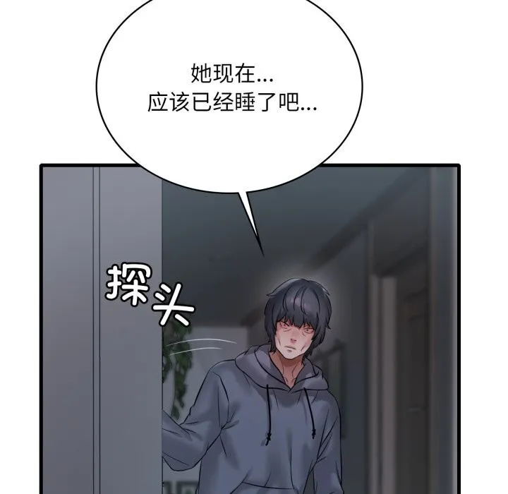 渴望占有她-第78話 - 图片 125