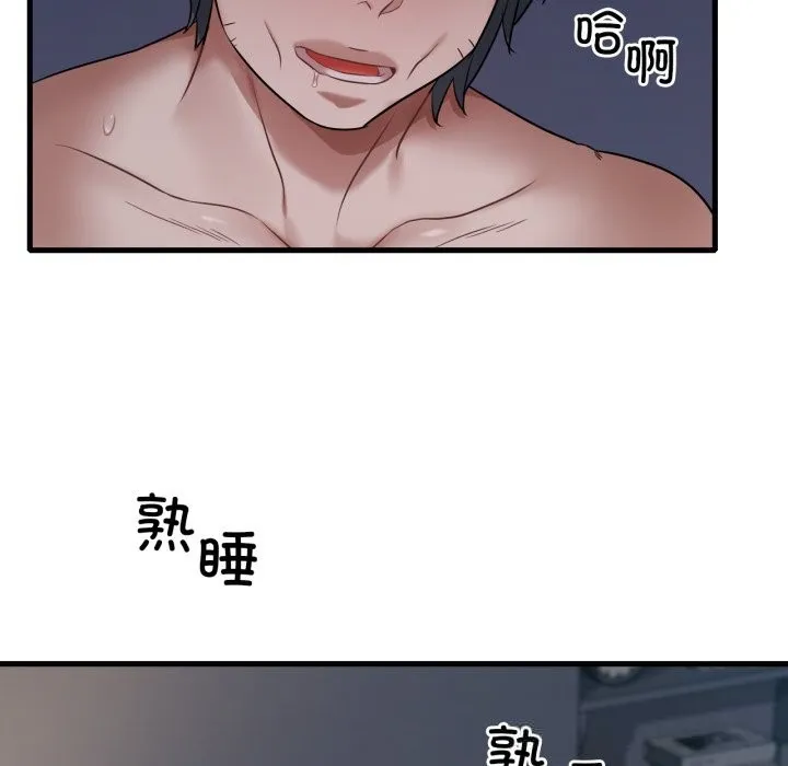 渴望占有她-第78話 - 图片 138