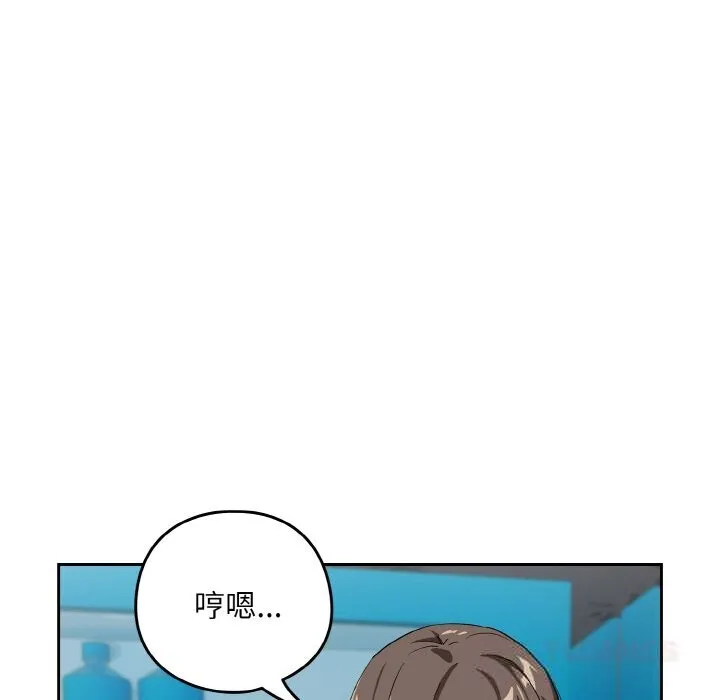 下班后的例行恋爱-第70話 - 图片 20