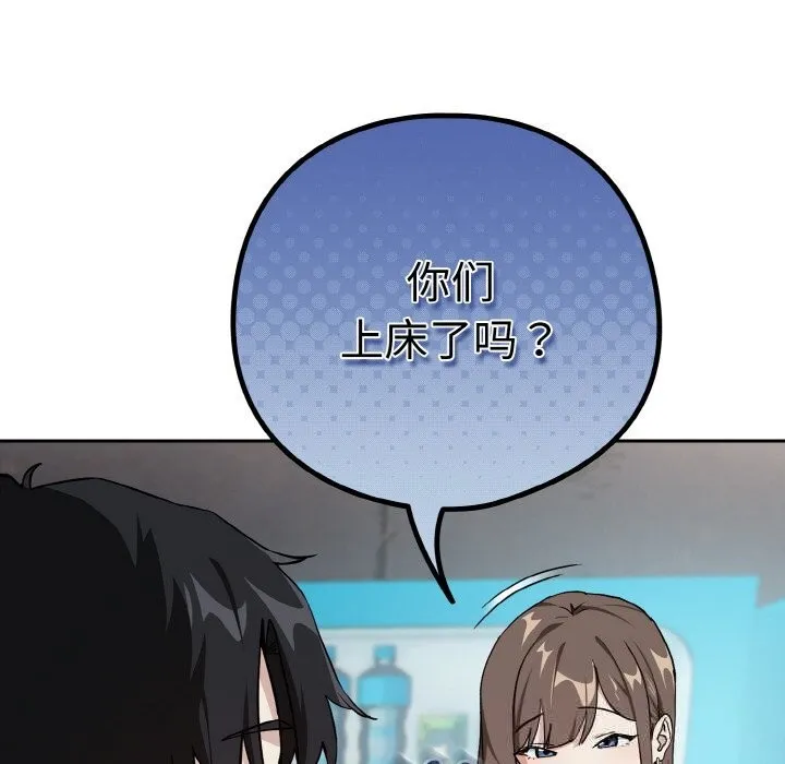 下班后的例行恋爱-第70話 - 图片 16