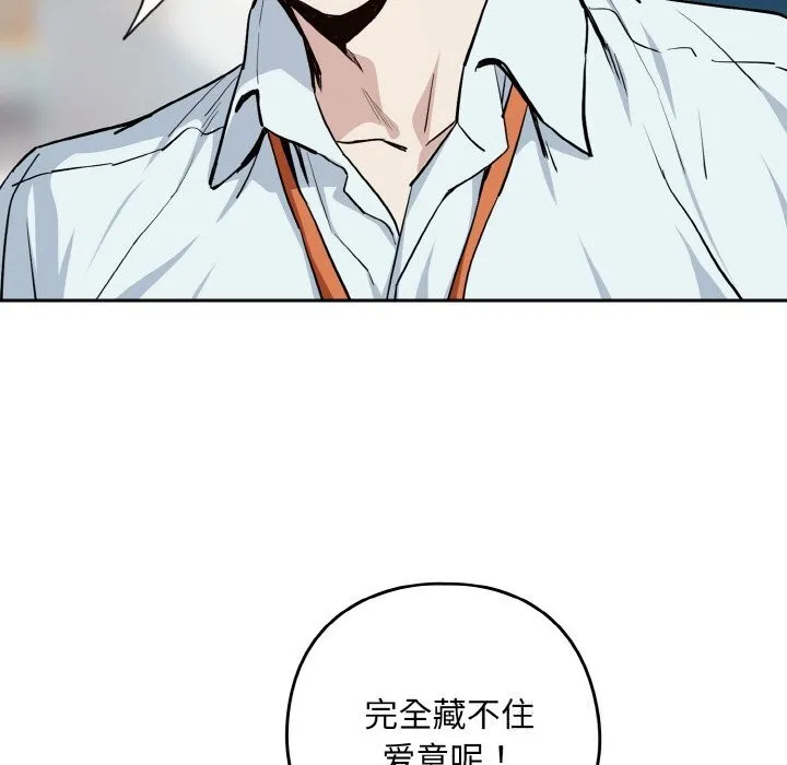 下班后的例行恋爱第70話