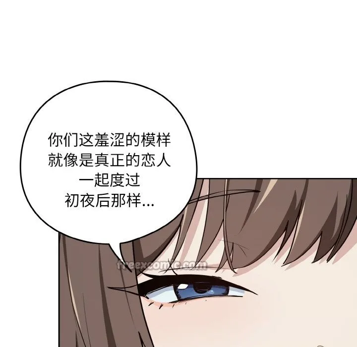 下班后的例行恋爱-第70話 - 图片 30