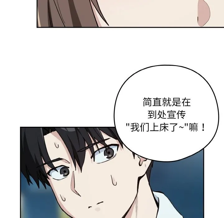 下班后的例行恋爱-第70話 - 图片 31