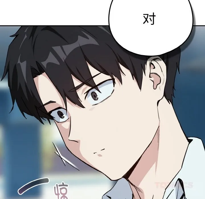 下班后的例行恋爱-第70話 - 图片 38