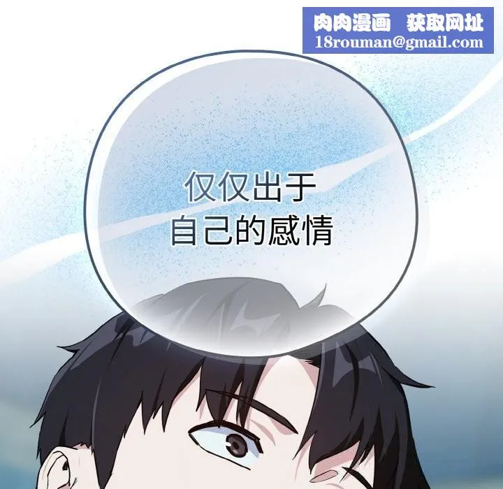 下班后的例行恋爱-第70話 - 图片 57