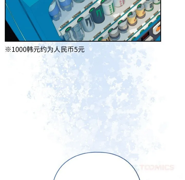 下班后的例行恋爱-第70話 - 图片 68