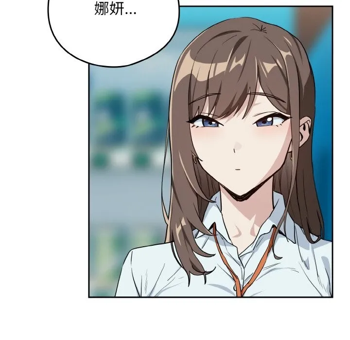 下班后的例行恋爱-第70話 - 图片 81