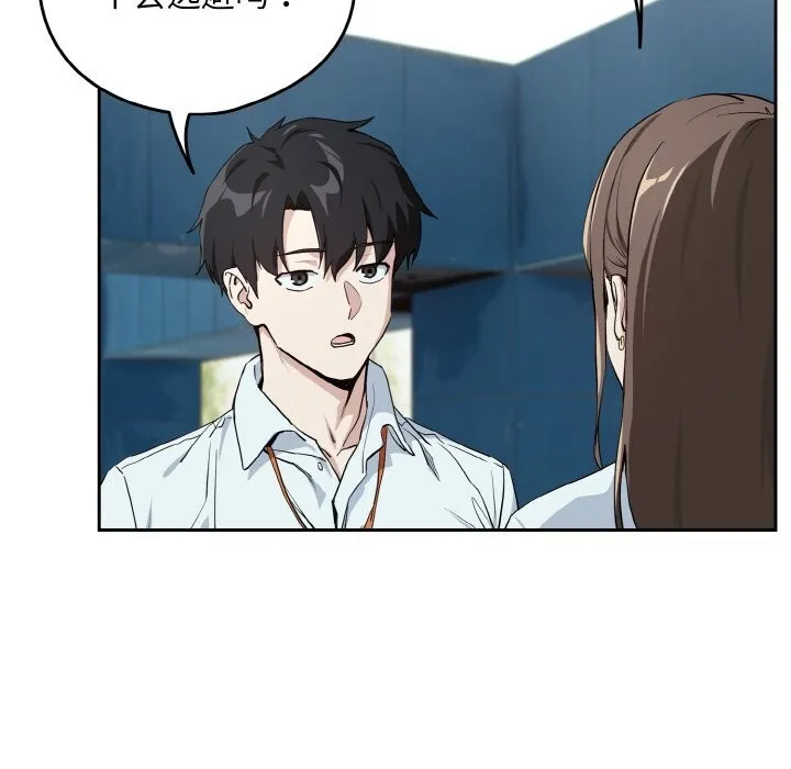 下班后的例行恋爱第70話