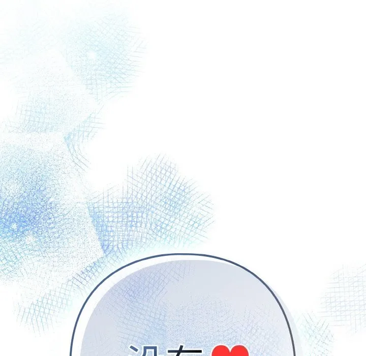 下班后的例行恋爱-第70話 - 图片 102