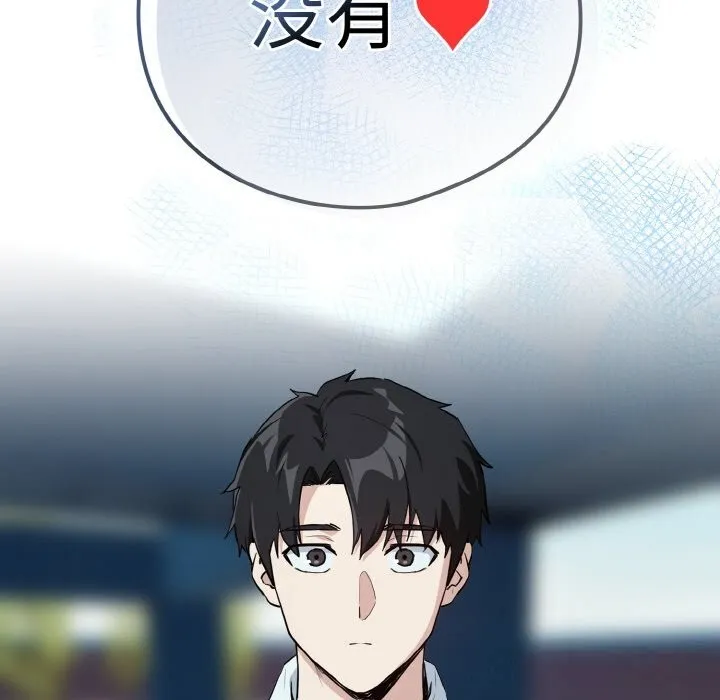 下班后的例行恋爱-第70話 - 图片 103