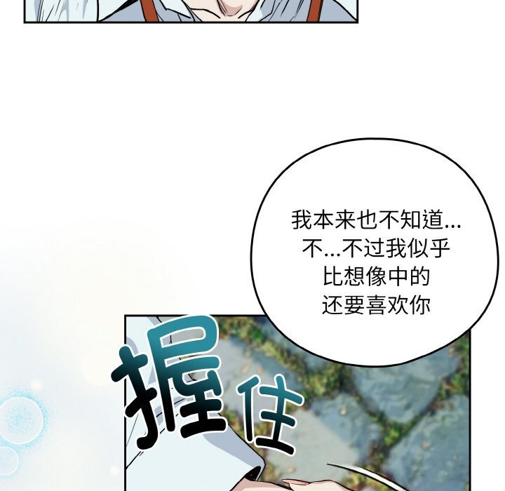 下班后的例行恋爱第70話
