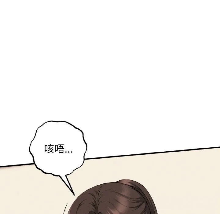 母女通吃计划-第9話 - 图片 6