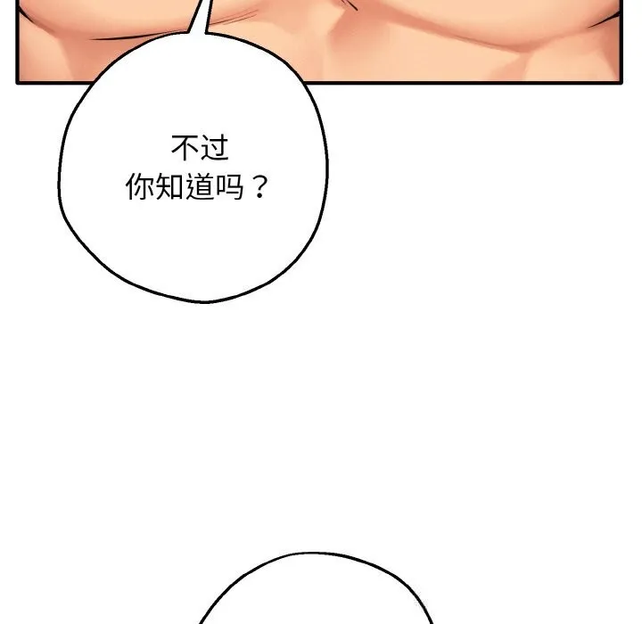 母女通吃计划-第9話 - 图片 20
