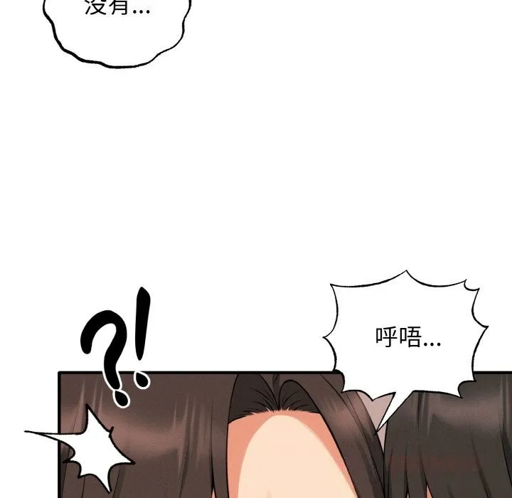母女通吃计划-第9話 - 图片 30