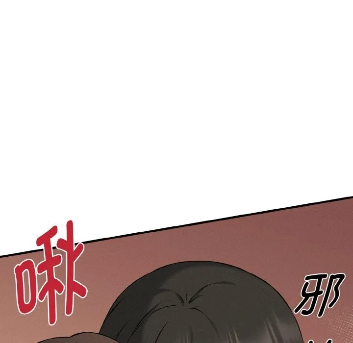 母女通吃计划-第9話 - 图片 36
