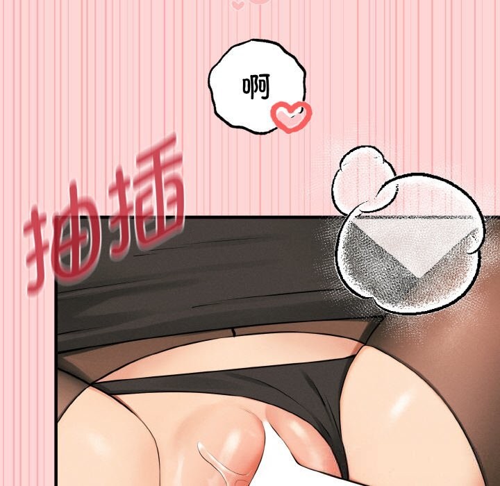 母女通吃计划第9話