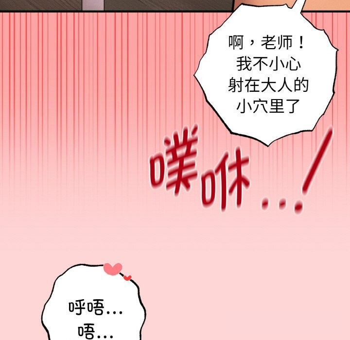 母女通吃计划第9話