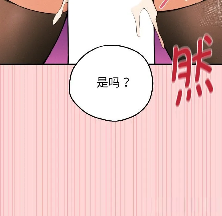 母女通吃计划-第9話 - 图片 81