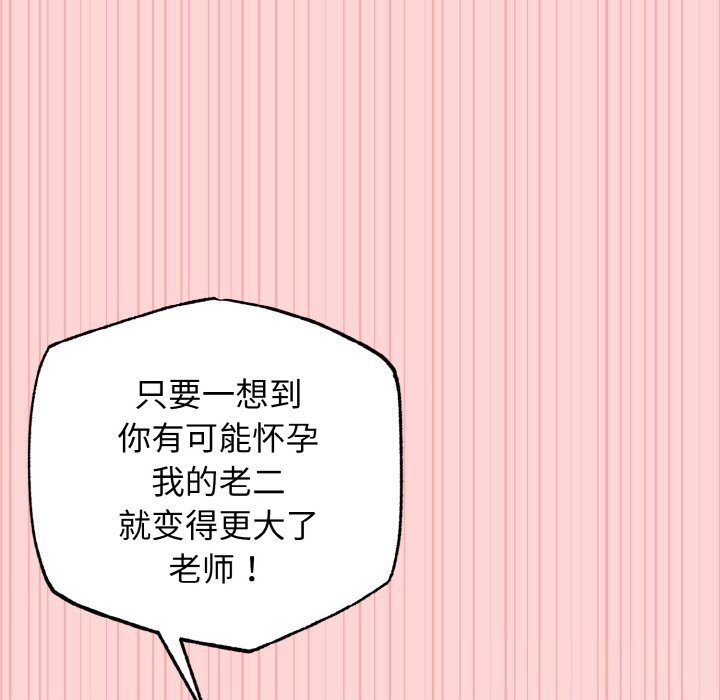 母女通吃计划第9話