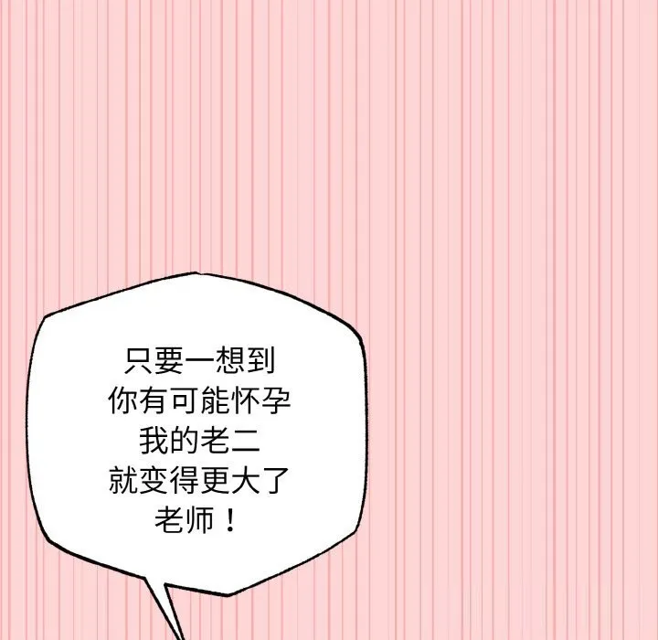 母女通吃计划-第9話 - 图片 82