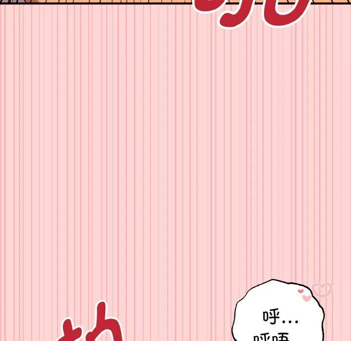 母女通吃计划-第9話 - 图片 85