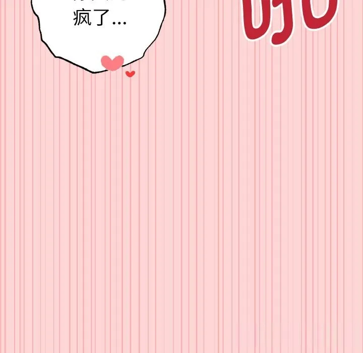 母女通喫計劃第9話