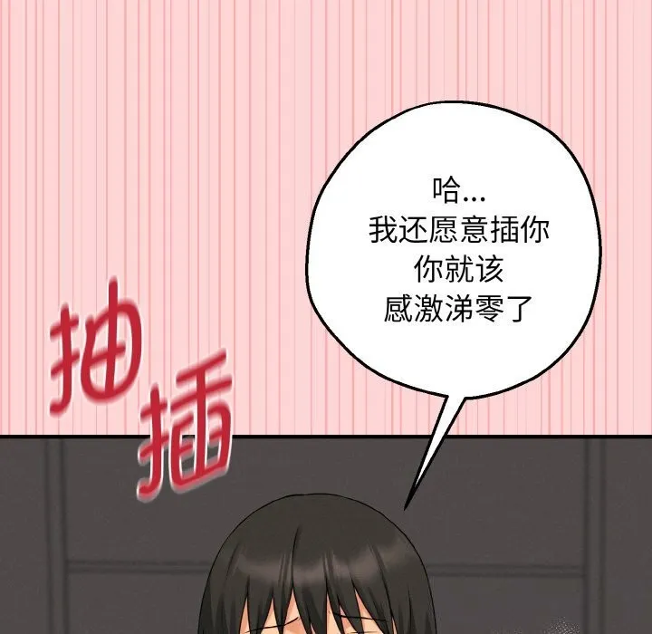母女通吃计划-第9話 - 图片 94
